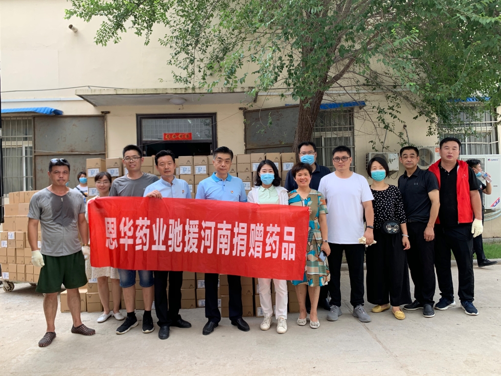 SG胜游药业驰援河南 捐赠205万元药品