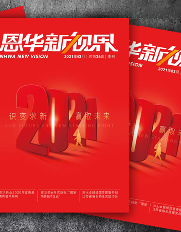 《SG胜游新视界》第三十六期